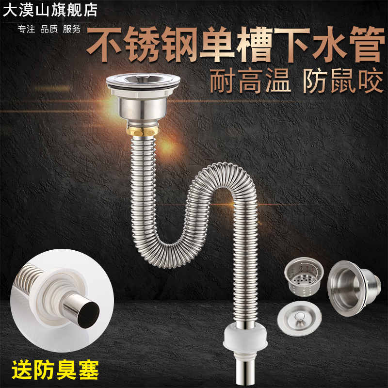 Vegetable washing basin Stainless Steel Down Water down Water Sinks Kitchen Single Sink Lengthened Drain Water Pool Accessories Deodorized Rat-proof