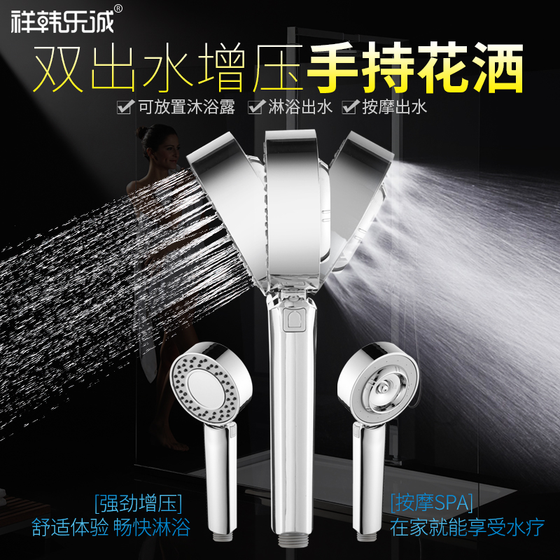 Pressurized spray shower head double-sided water outlet can add shower gel with water stop switch bath shower shower hand nozzle