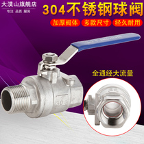 304 stainless steel inner and outer wire ball valve thickened high temperature full diameter water pipe control valve switch valve 4 points 6 points