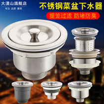 Kitchen Stainless Steel Sink 110 Sewer Wash Vegetable Basin Lift Basket Overwater single double sink sewer pipe fittings 140