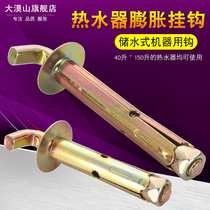 Electric water heater expansion screw fixing hook Universal Wanmei solar water heater extended hanging ditch accessories