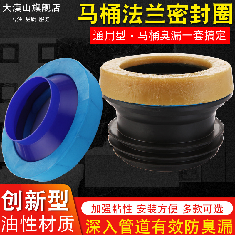 Toilet sealing ring flange ring deodorant thickened sitting toilet toilet universal anti-leakage rubber gasket sewer fittings