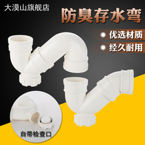 Bathroom Kitchen 50 75 110PVC sewer pipe accessories deodorant belt Inspection mouth water storage bend S bend water storage seal