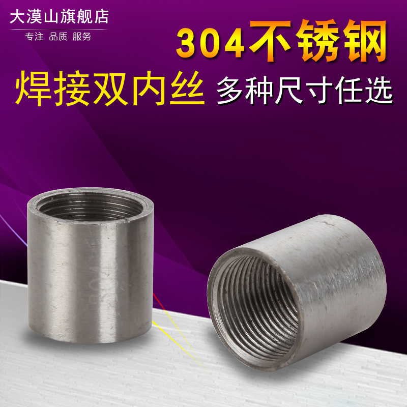 304 stainless steel tube internal wire welding internal wire pipe ancient seamless welding head internal wire direct through water pipe fittings