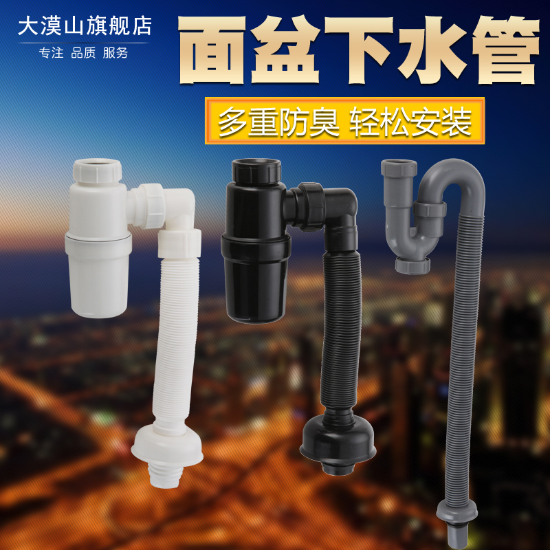 Makeup room Plastic washbasin drain pipe washbasin Terra basin Basin S Bend Deodorized Down Water Pipe Seals Under water