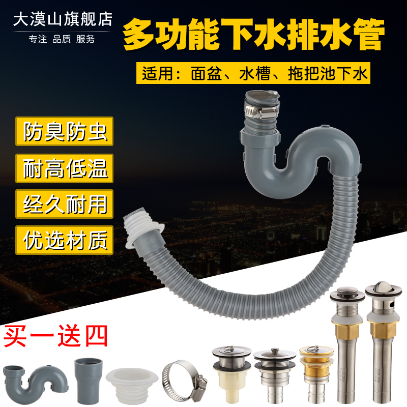 Makeup room bathroom washbasin Lower water pipe mop pool Lower water pipe Lower water pipe lengthened hose