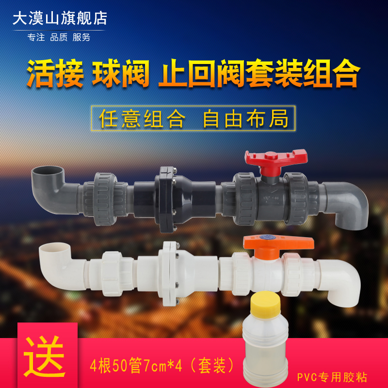 Kitchen sink water anti - anti - anti - water valve 50 sewage pipe anti - spill - relief valve check valve