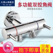 All-copper triangle valve water separator dual-use double outlet one in two out three-way angle valve double washing machine faucet one in two