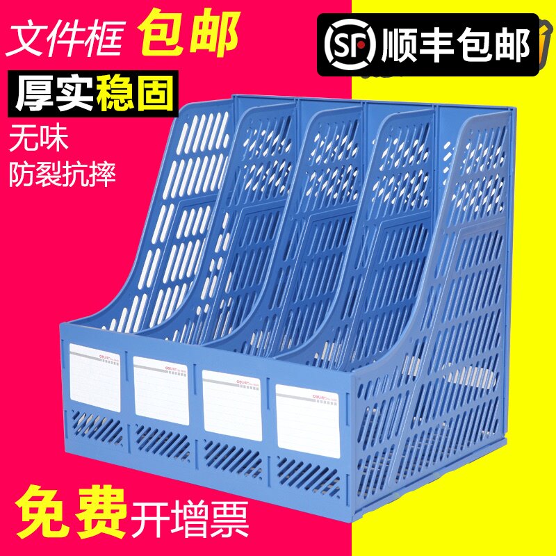 DELI thickened document rack Data frame Storage box Book stand Office supplies file basket folder Multi-layer student desktop plastic bookshelf Simple table data rack Official flagship store