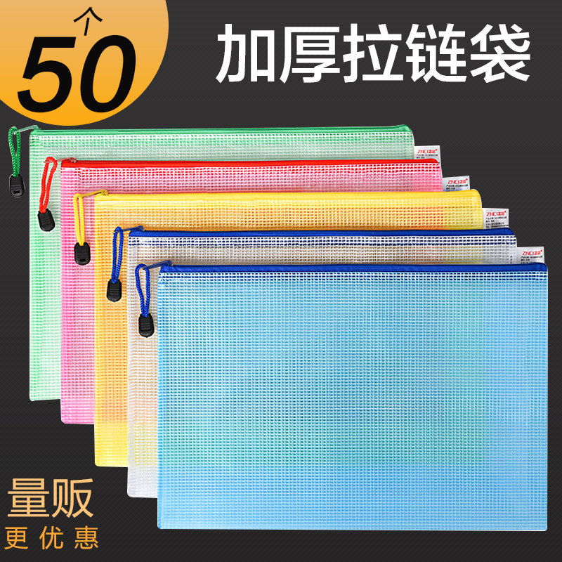 50 file bags transparent a4 zipper bags students use large capacity thickness materials bags PVC simple office stationery to collect bags water resistant bags mesh bags