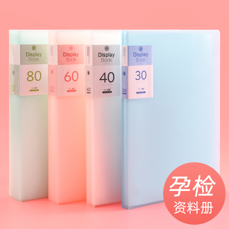 Pregnant mother and pregnant women's birth inspection File File File File book multi-layer insert folder a4 transparent loose-leaf check single pregnancy check report storage baby record pregnancy test list pregnancy bag