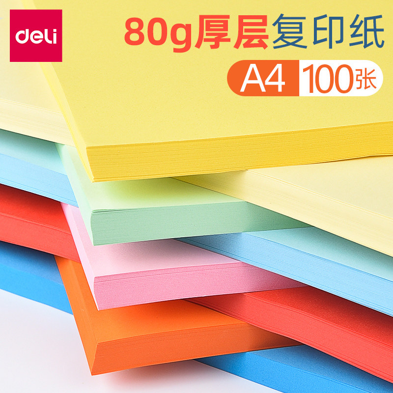 Deli color photocopy paper color A4 paper printing photocopy paper pink yellow pink blue red paper thickened 80g mixed color for children handmade paper origami handmade big red green light yellow wholesale