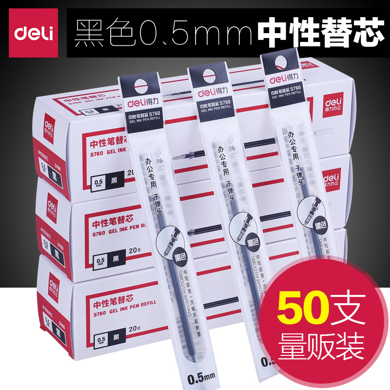 GEI S760 사무실 문구 50 펜 코어 펜 코어 0.5MM 중립 펜 코어 탄두 검은 질량 공급 업체 설치 무료 배송