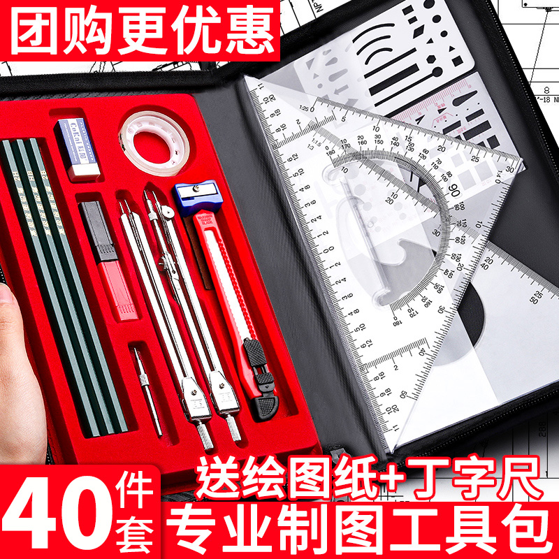 Mechanical Engineering Drawing kit Drawing kit Construction cad Professional drawing instrument drawing compass Sub-gauge University Civil Engineering drawing drawing kit Ruler Drawing kit