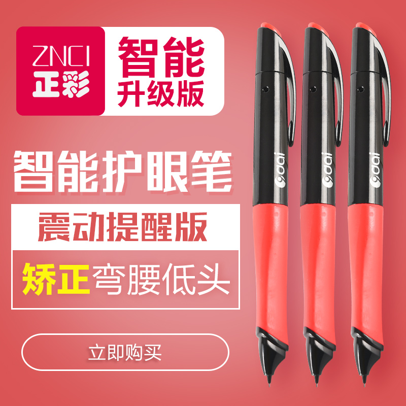 Posture eye protection pen myopia prevention pen for primary school students Children multi-function intelligent induction positive pen sitting corrector Writing pencil Intelligent eye protection pen sitting correction pen Real-time monitoring of positive information