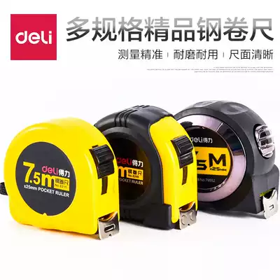 Deli steel coil ruler 5 meters 3 meters high-precision household thickening and widening anti-fall waterproof stainless steel woodworking coil ruler tool