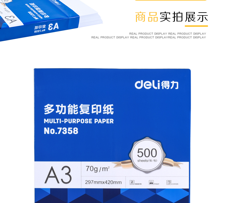 Giấy in văn phòng hiệu quả A3 Giấy sao chép Giấy kiểm tra của sinh viên Bột gỗ nguyên chất A3 Giấy trắng 70g 500 Gói duy nhất Sinh viên một gói Giấy nháp