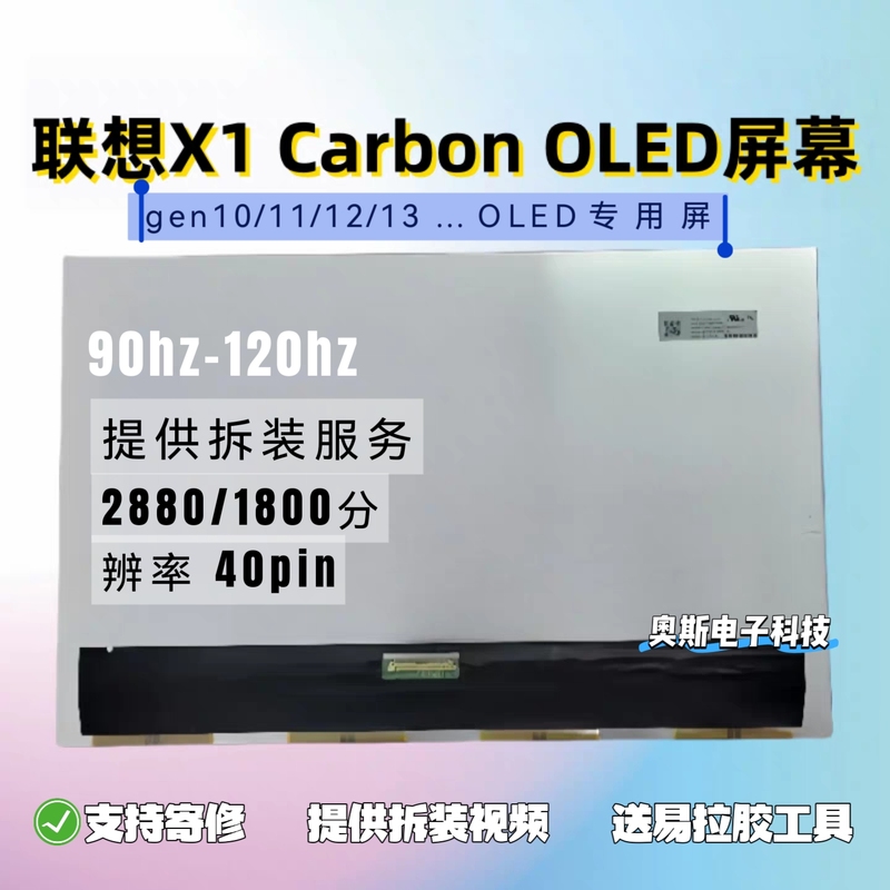 Atna40Yk15/20 14P G2 Lenovo X1 Carbon Gen10/11/12/13/14 Oled Screen