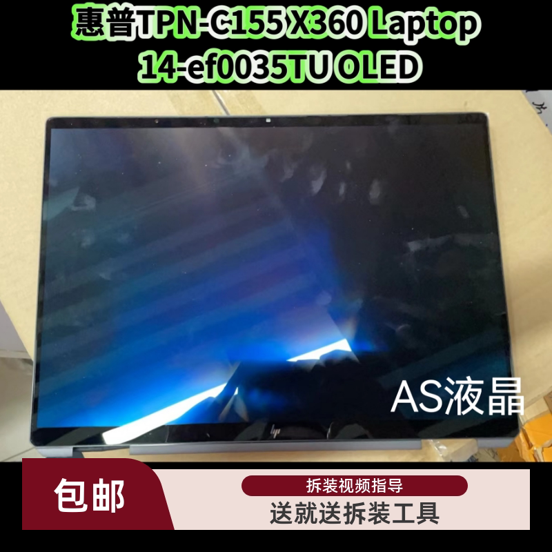Suitable for Hp Tpn-C155 X360 Laptop 14-Ef 13-Bf Oled Touch Screen Assembly
