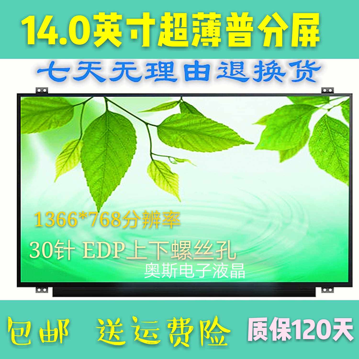 B140XTN02 4 B140XTN03 2 B140XTN03 3 N140BGE-EA2 E33 EB3 Screen