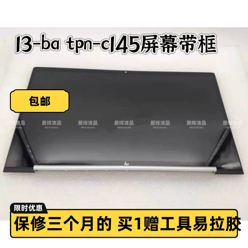 Suitable for Hp Hp Envy 13-Ba0014Tu 13-Bd Ay Touch Screen Assembly Tpn-C145 147