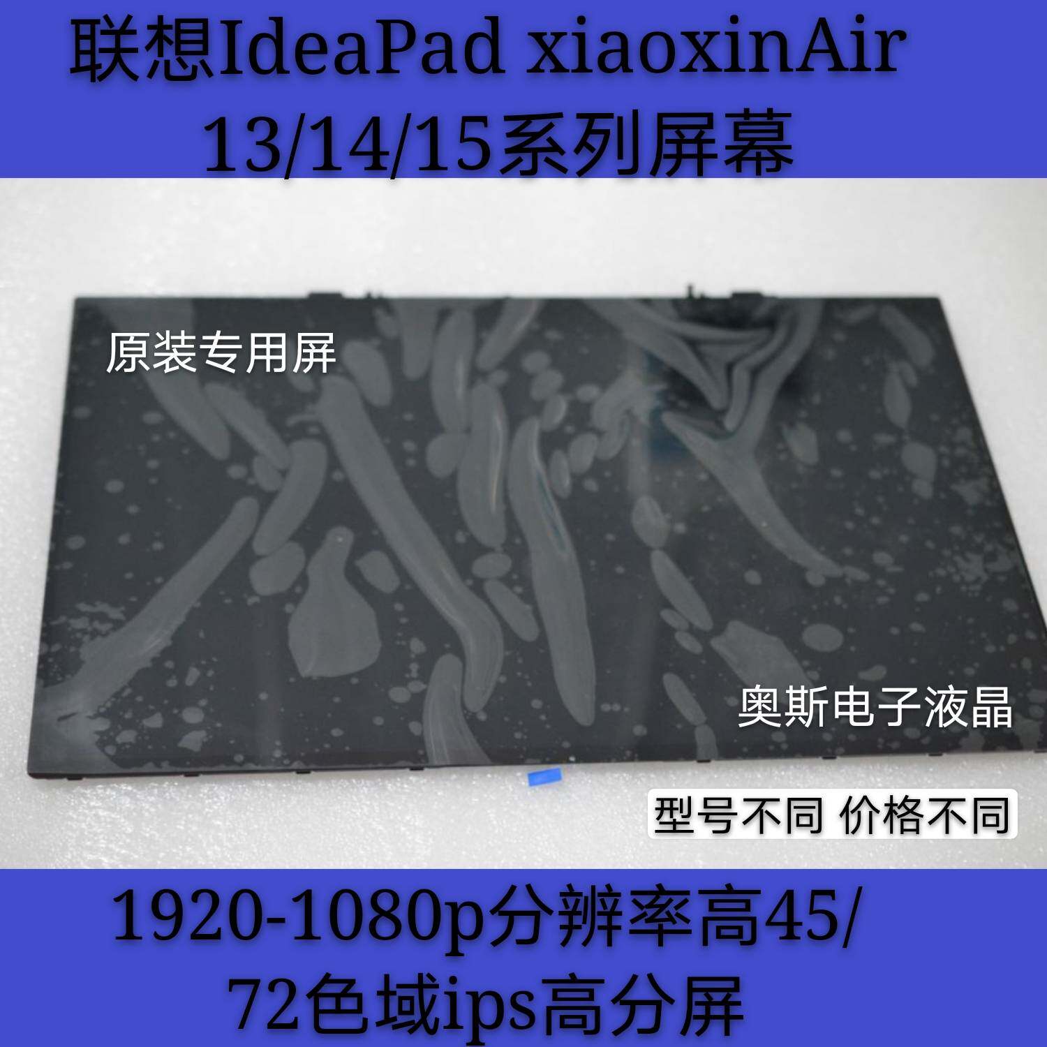 Suitable for Lenovo Xiaoxin 710s-13 Xiaoxin air13 pro ikbr iwl 14 15 IIL Screen Assembly