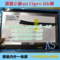 适联想小新air13pro ikb IWL IML 14 15IIL710s S530 13屏幕总成