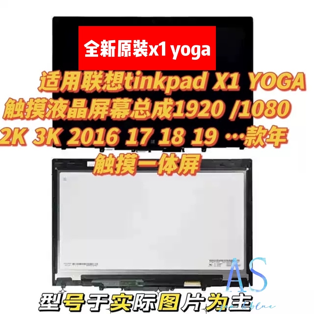 For Lenovo tinkpad X1 YOGA touch LCD screen assembly 2K 3K 16 17 18 years