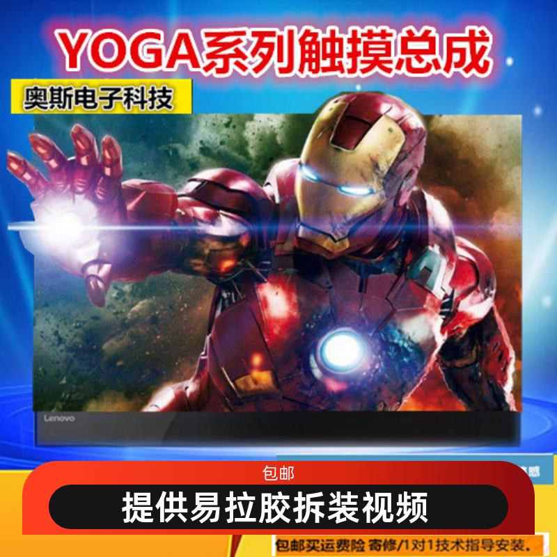 Suitable for Lenovo Yoga720-13/12Ikb 15 Yoga730-13Ik Touch Screen Lcd Original Assembly