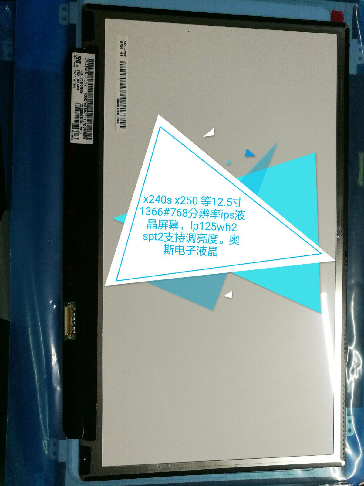 Suitable for Lenovo thinkpad X240 X250 X260 x270 x280 IPS LCD screen