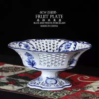 European high-end luxury new Chinese modern blue and white hollow hollow fruit plate ceramic high foot coffee table TV cabinet ornaments