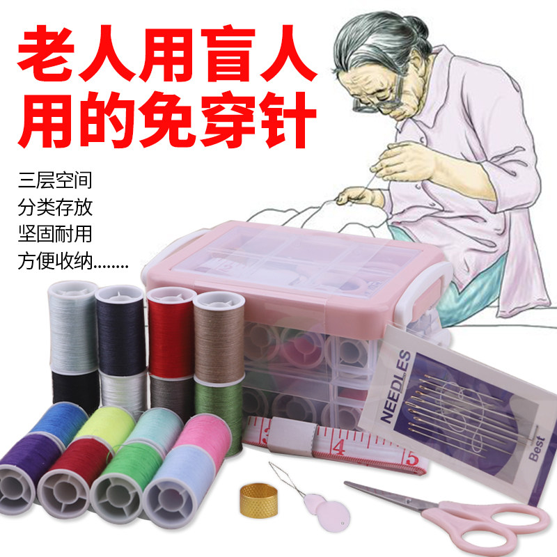 Home Needle Wire Box Kit Portable Multifunction Needle Wire Bag Sewing Needle Thread Blind Free Wearing Needle Schoolgirl Dormitory