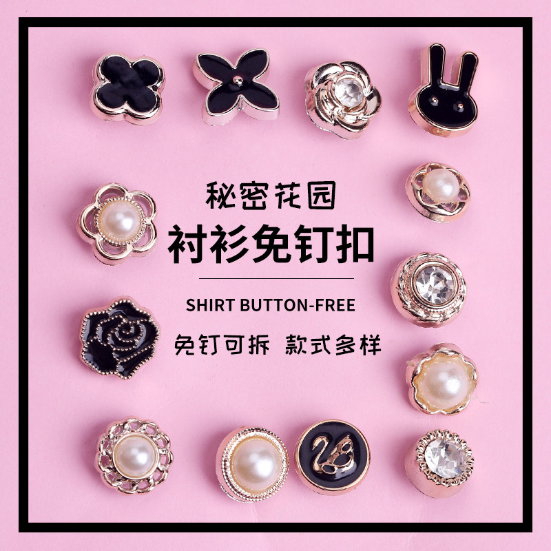 Concealed seam-free invisible shirt anti-light button women's shirt cardigan decorative chest buckle nail-free Pearl small button