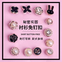 Concealed seam-free invisible shirt anti-light button womens shirt cardigan decorative chest buckle nail-free Pearl small button