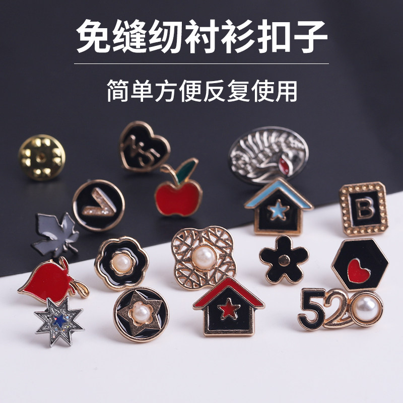 Metal stud-free buttons Removable and adjustable shirts, shirts, hats, hats, bags, decorative brooches, studs, small buttons