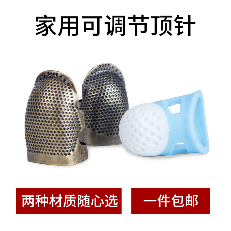 Household adjustable thimble hoop sewing tools retro bronze needle press finger thimble finger sleeve silicone ring