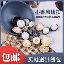 Button Joker suit buckle Korean version of high-grade metal Pearl small fragrant Wind Womens coat wool cashmere coat buckle