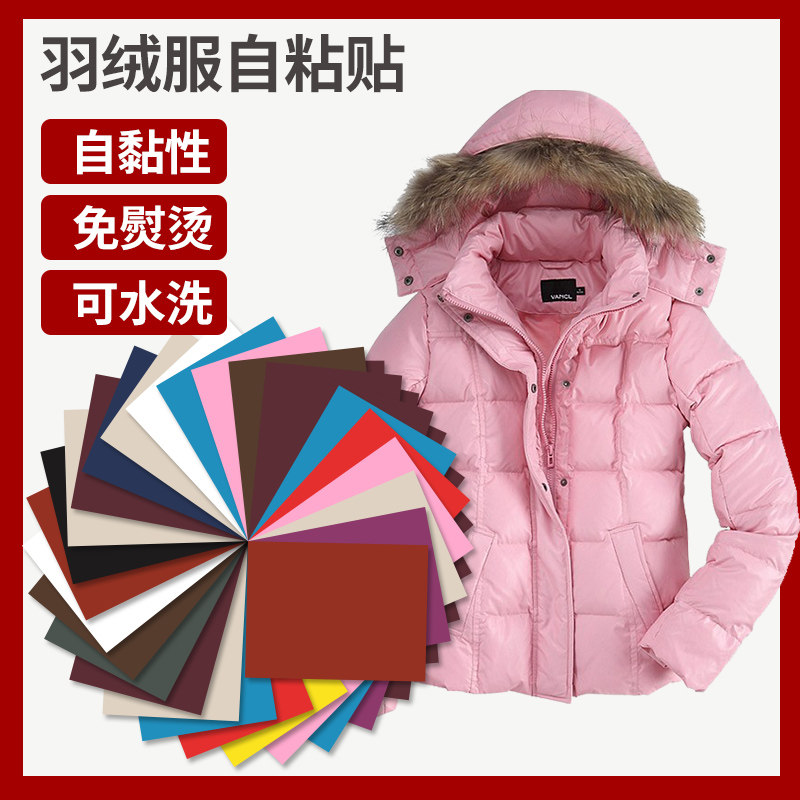 Down jacket patch self-adhesive fashion large seam-free leather clothes hole-free non-trace wild repair self-adhesive cloth patch