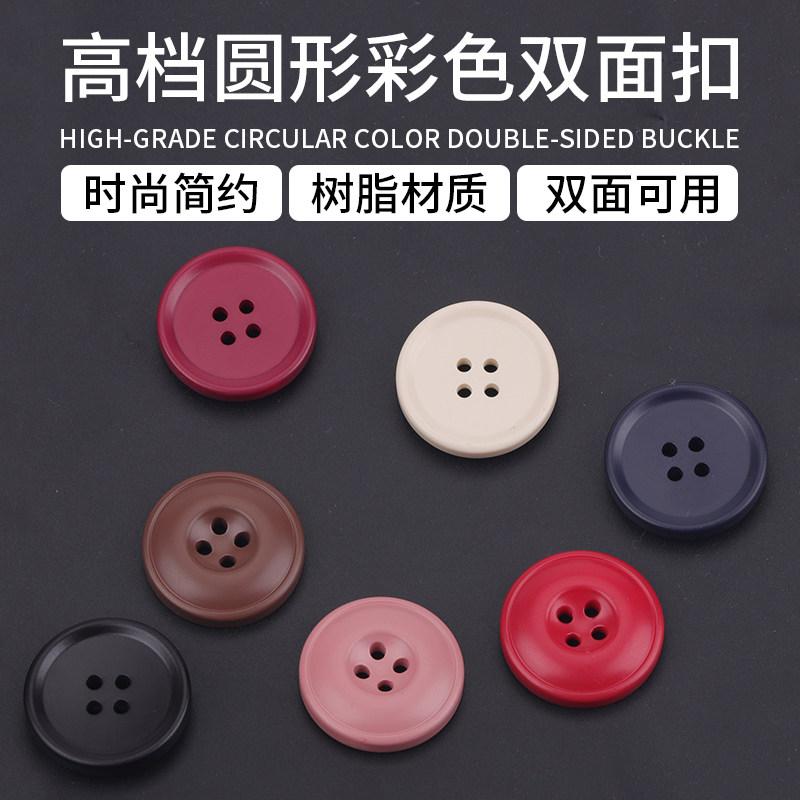 Korean version color spray paint resin round four-eye button windbreaker woolen coat suit jacket fashion button matte