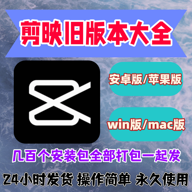 Computer, Mobile Phone, Android, Apple, Installation Package, Old Version, Legacy Version, Low Version, Historical Version Download