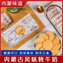 Inner Mongolia style roasted milk original flavor 100g*6 boxes roasted milk skin snack gift box