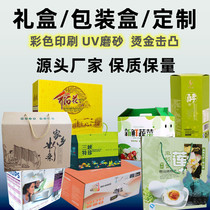 Set to customize colour box Cosmetics Colour Box Flip Box Print Thickening Plus Hardheaven Cover Packaging Box Drawer