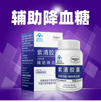 Ziqing capsule 90 capsules auxiliary blood sugar bitter melon buckwheat mulberry leaf Pueraria lobata Root bitter gourd Chrome American ginseng propolis blood sugar