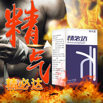 Jingbida Silkworm pupa oyster peptide Huangjing tablet Mens kidney tonic Sperm vitality reduction health care product Mengjiugang uric acid