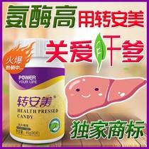 Transaminase is high to protect and relieve alcohol liver fire bad breath liver poison tea bags Yi Gan nourish the liver and catch yellow grass