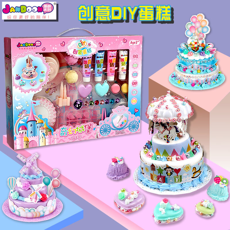 Simple action children's simulation cream glue to make cake DIY toy set 5-6-7 years old fun handmade material package