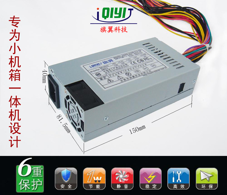 Flag wing FLEX small 1U small power supply ITX all-in-one machine power supply rated 230w Founder Excellence E200 industrial control machine