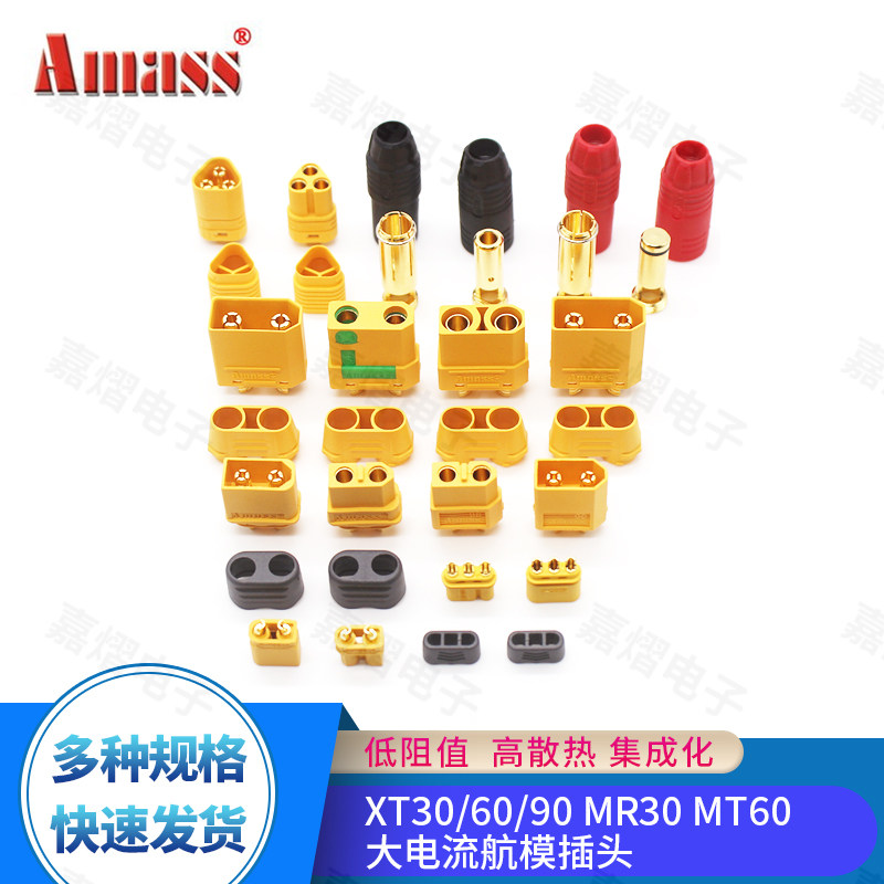 Amass XT90 xt60 xt60 MT60 MT60 MR30 male plug anti-fire aerial model lithium battery plug-Taobao
