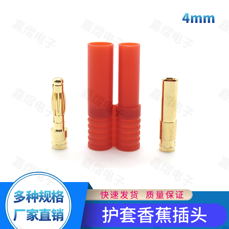 Aircraft model accessories Gold-plated banana plug 4 0MM banana head with protective sleeve 4 0 with red sheath