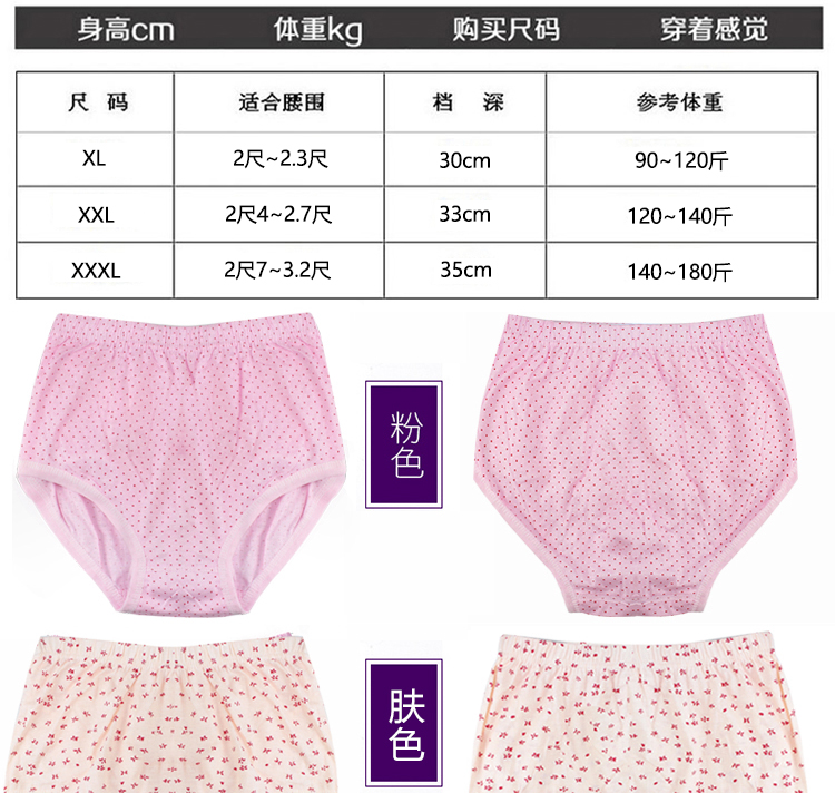 Phụ nữ trung niên và lớn tuổi cotton mẹ đồ lót cộng với phân bón XL eo cao bà già bà già quần rộng đồ lót đúc su